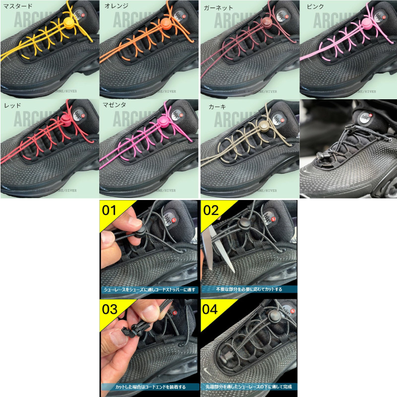 NODC DrawCord SHOELACES 3セット［173N25］NODC DrawCord SHOELACES