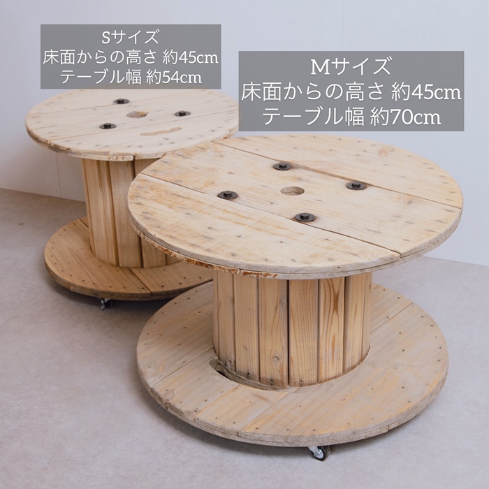 お家でキャンプ「ケーブルドラムのテーブル」Mサイズ（Φ70cm×高さ45cm