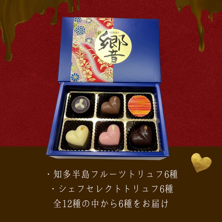 ♥チョコ4点♥ SDC4004 ボンボンショコラ 4個入 | STEPHANE TREAND