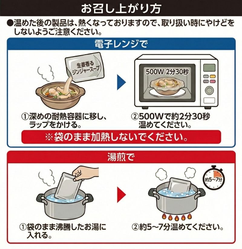 生姜香るジンジャースープ 3袋 常温保存 レンジ 温めるだけ 生姜 手羽