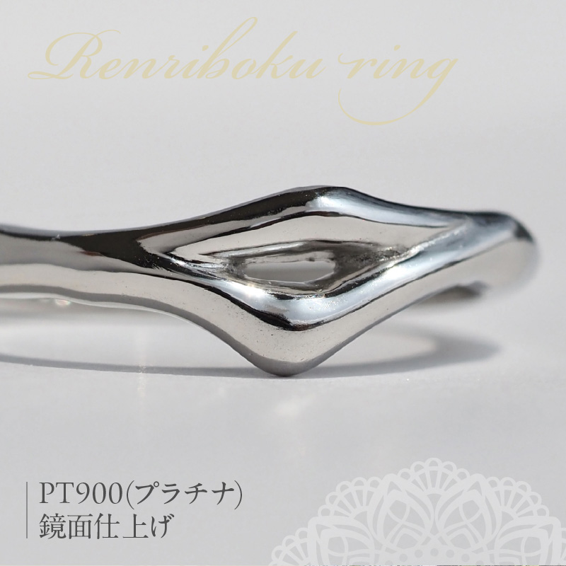 PT連理木リング〈2.5mm-5.5mm幅〉 ［016K33-sku］ PT900 連理木 リング