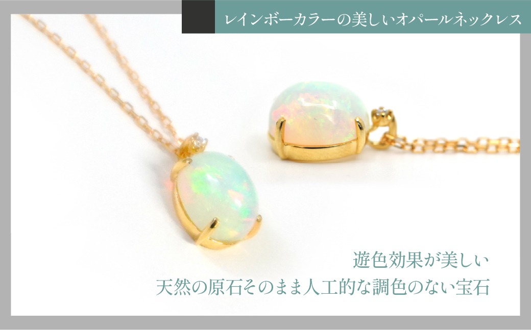 専用　k18YG オパール　ネックレス　作り 専用 k18YG オパール ネックレス 作り 楽天市場】オパール