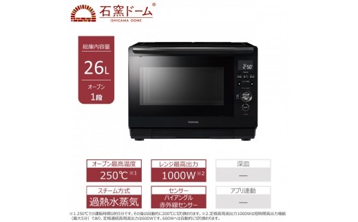 東芝 石窯ドーム 過熱水蒸気 オーブンレンジ ER-D90B(K) 26L ブラック