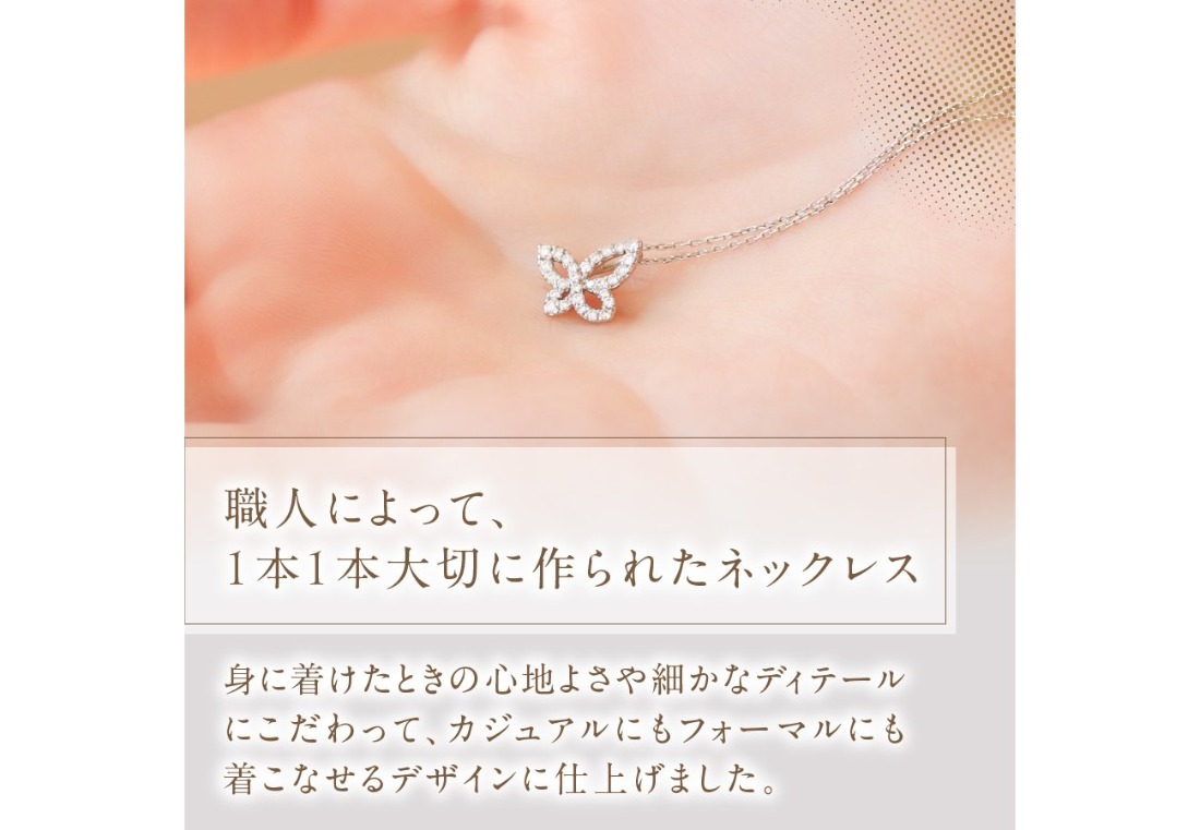 プラチナ　ダイヤ　バタフライネックレス プラチナ ダイヤモンドバタフライネックレス SZ-3150 ネックレス