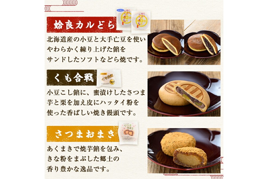 a990 銘菓詰め合わせ・計20個(5種×4個)【菓子処 かぢき庵】姶良カル