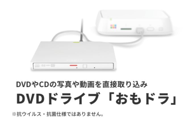 BUFFALO おもいでばこ DVDドライブ セット 4K Wi-Fi6対応モデル 1TB