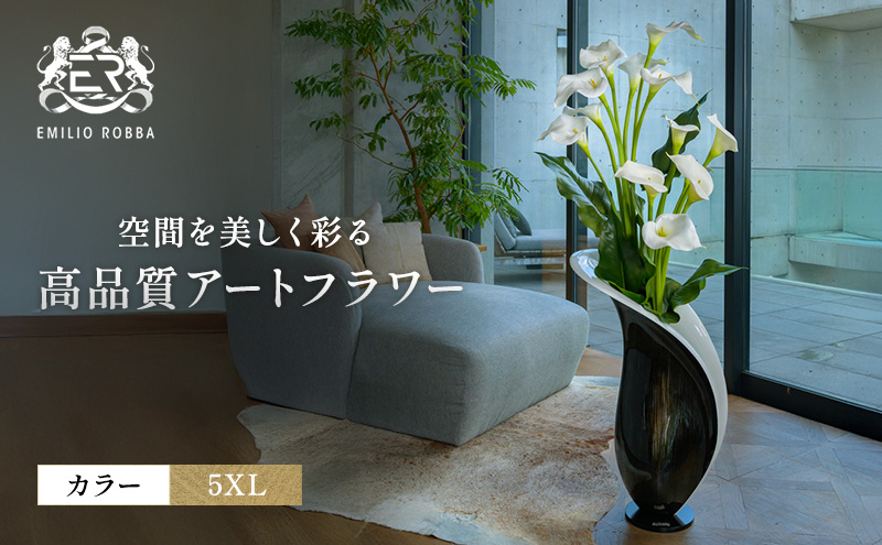 造花 エミリオ・ロバ カラー5XL TTUUA46200 カラーリリー 超特大