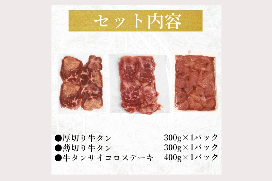 牛タン DM-27＋1D×2点セット 牛タン 訳あり 3種 食べ比べ セット 1kg [上球磨農産 熊本県 五木村