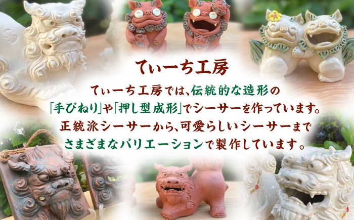 四つ足シーサー (白) やちむん 沖縄土産 雑貨 シーサー 玄関 置物 沖縄