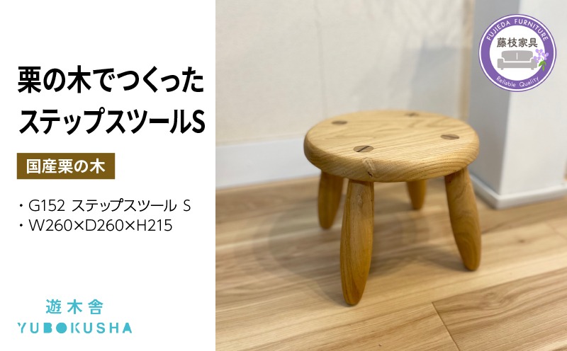 子供 椅子 キッズ チェアー ステップ スツール おしゃれ 木製 木育