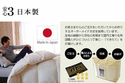 42-2】極上羽毛布団 プレミアムゴールドラベル シングル 150×210cm