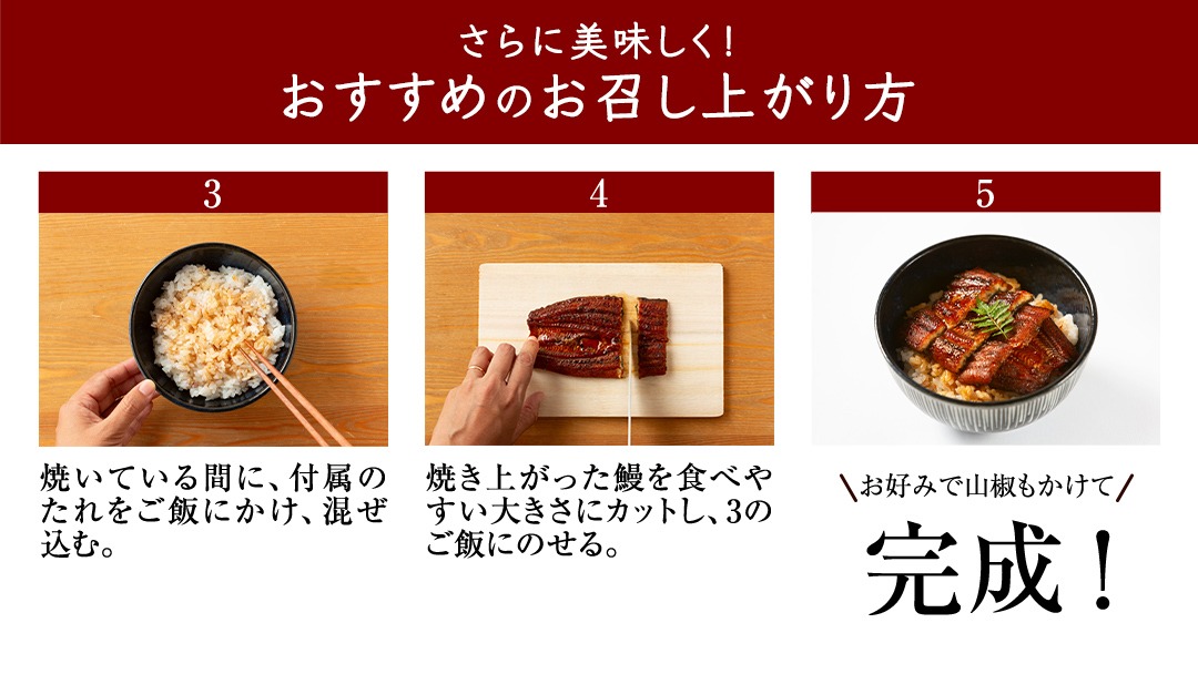 老舗 日本料理店 がお届けする うなぎ 蒲焼 2尾 カット4パック (合計