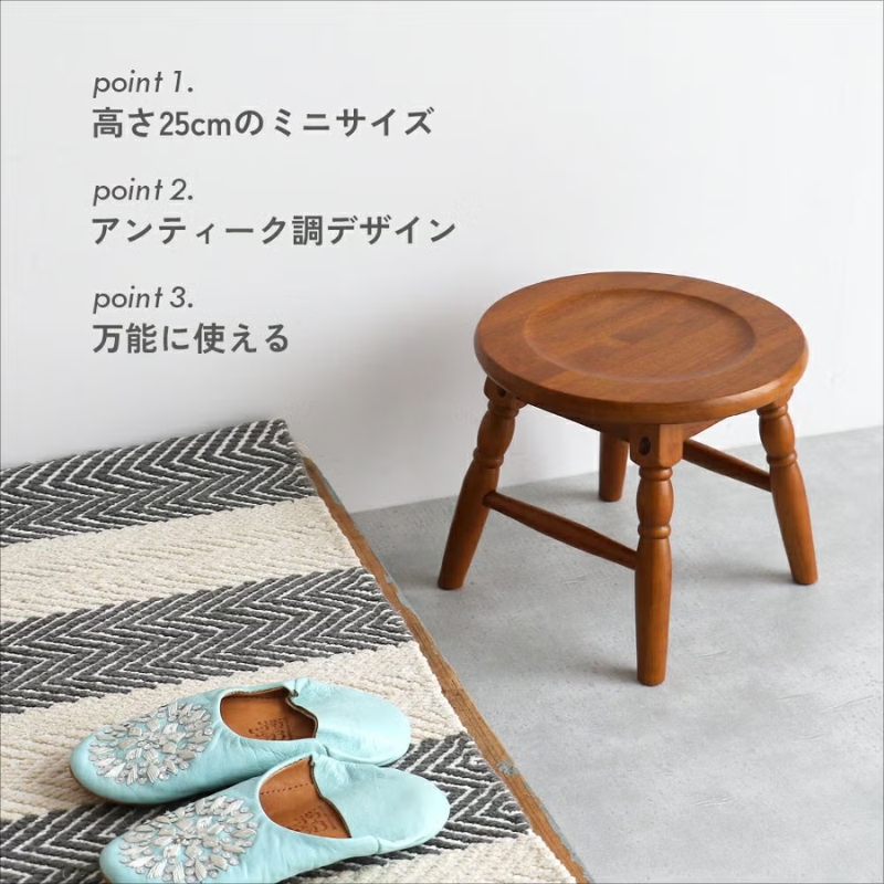 椅子 hommage 木製 ミニスツール 25cm おしゃれ かわいい ヴィンテージ