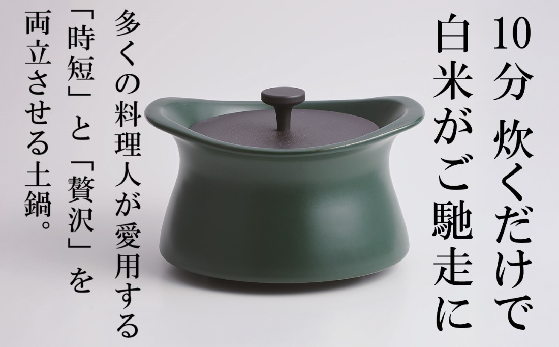ベストポット土鍋20cm（中古） メディア露出多数「時短と贅沢」が両立する土鍋 best pot（ベスト