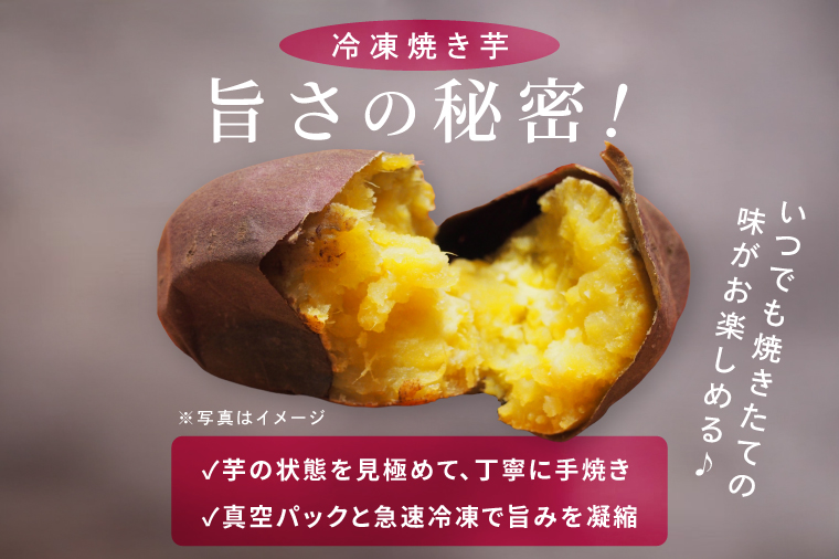 冷凍焼き芋 『Sea Sweet』 2.5kg 品種おまかせ詰め合わせ 3～5種類