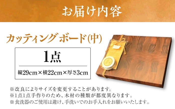 木工房秀暖】沖縄県産木材100% カッティングボード (中) まな板 日本製
