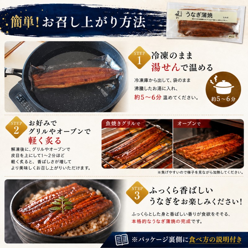うなぎ 蒲焼き 国産 4～6尾 合計600g以上 タレ8個付き 鰻 ウナギ