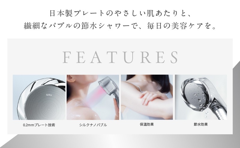IBS0008 KINUJO シャワーヘッド ブラック Silk rich shower【国内製造