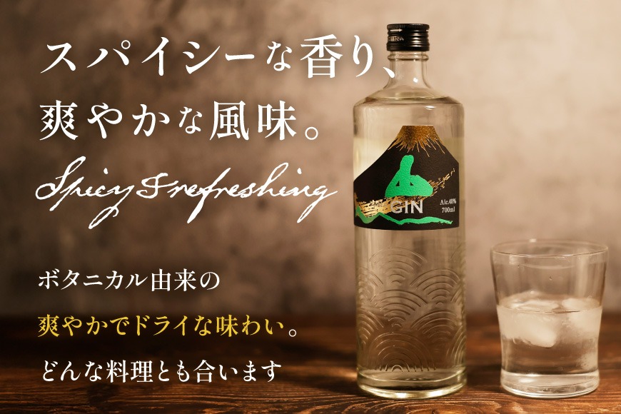 ジン 山ジン 700ml×12本 [サン.フーズ 山梨県 韮崎市 20743032] 酒 お