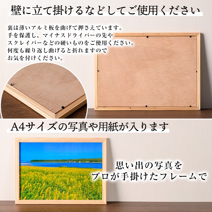 0171407a】木製フレームA4サイズ(杉材) 雑貨 工芸品 写真 フォト