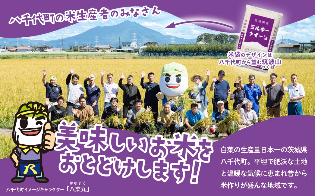 米生産者のみなさん