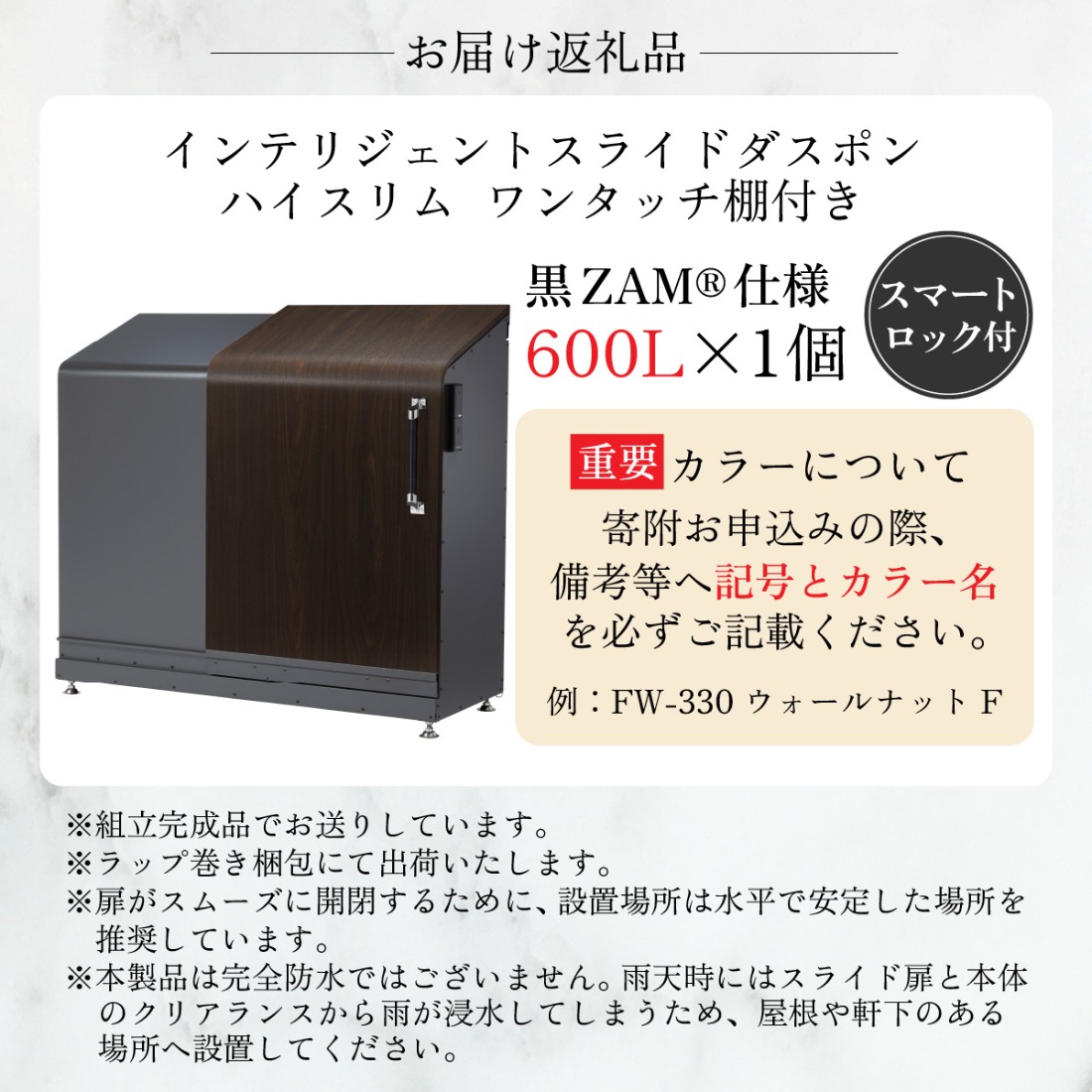 多機能ボックス インテリジェントダスポン ハイスリム 600L 多機能ボックス インテリジェントダスポン ハイスリム 600L