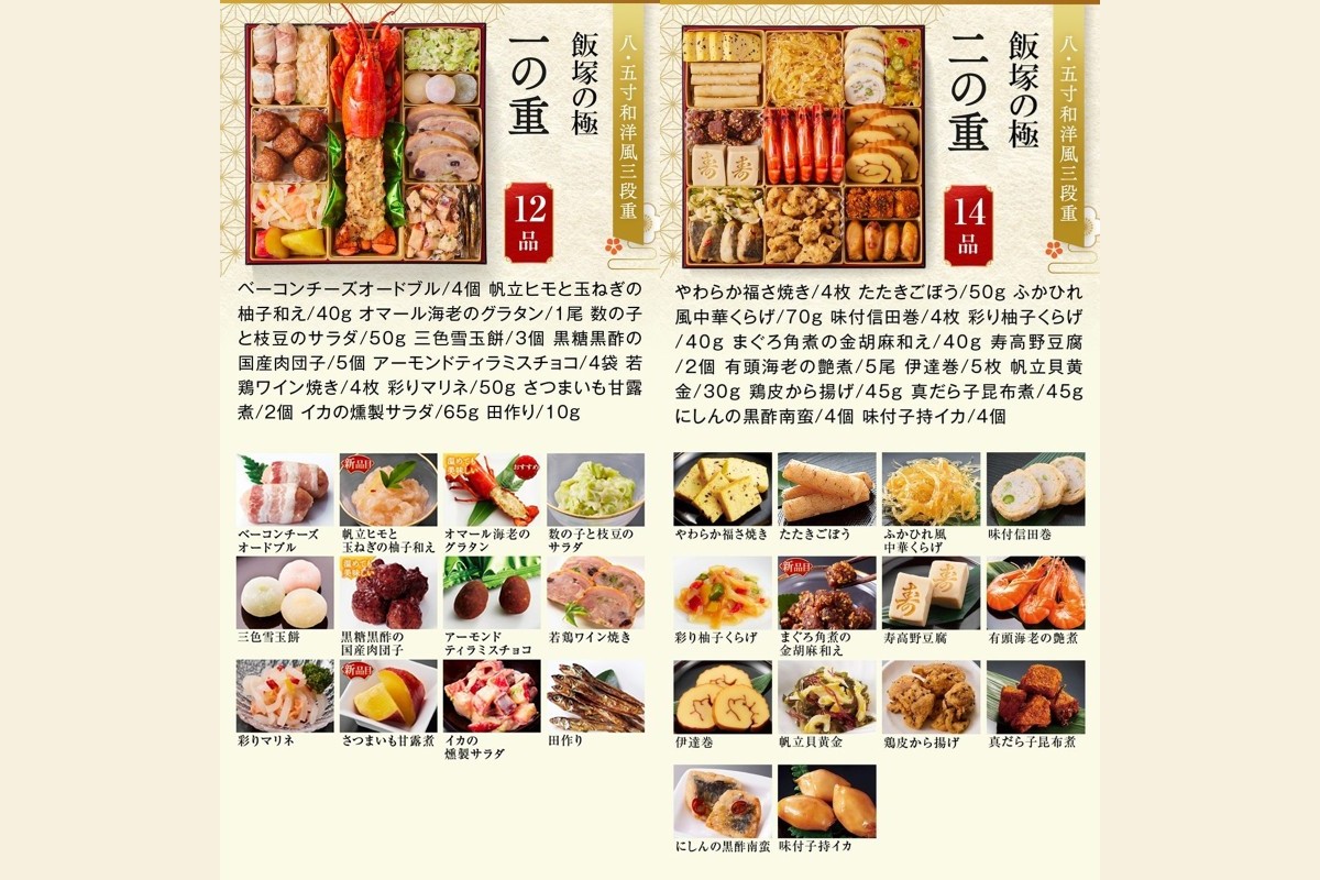 D5-057】「飯塚の極」特大八.五寸 和洋風三段重おせち(5人前)（福岡県