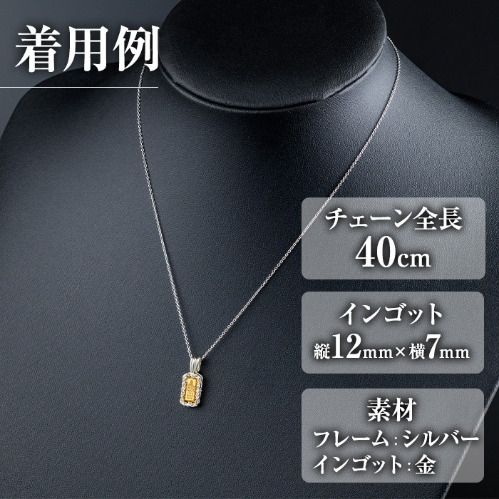 isa706 イーサキングネックレス(1本) 伊佐市産 伊佐市限定 金 純金