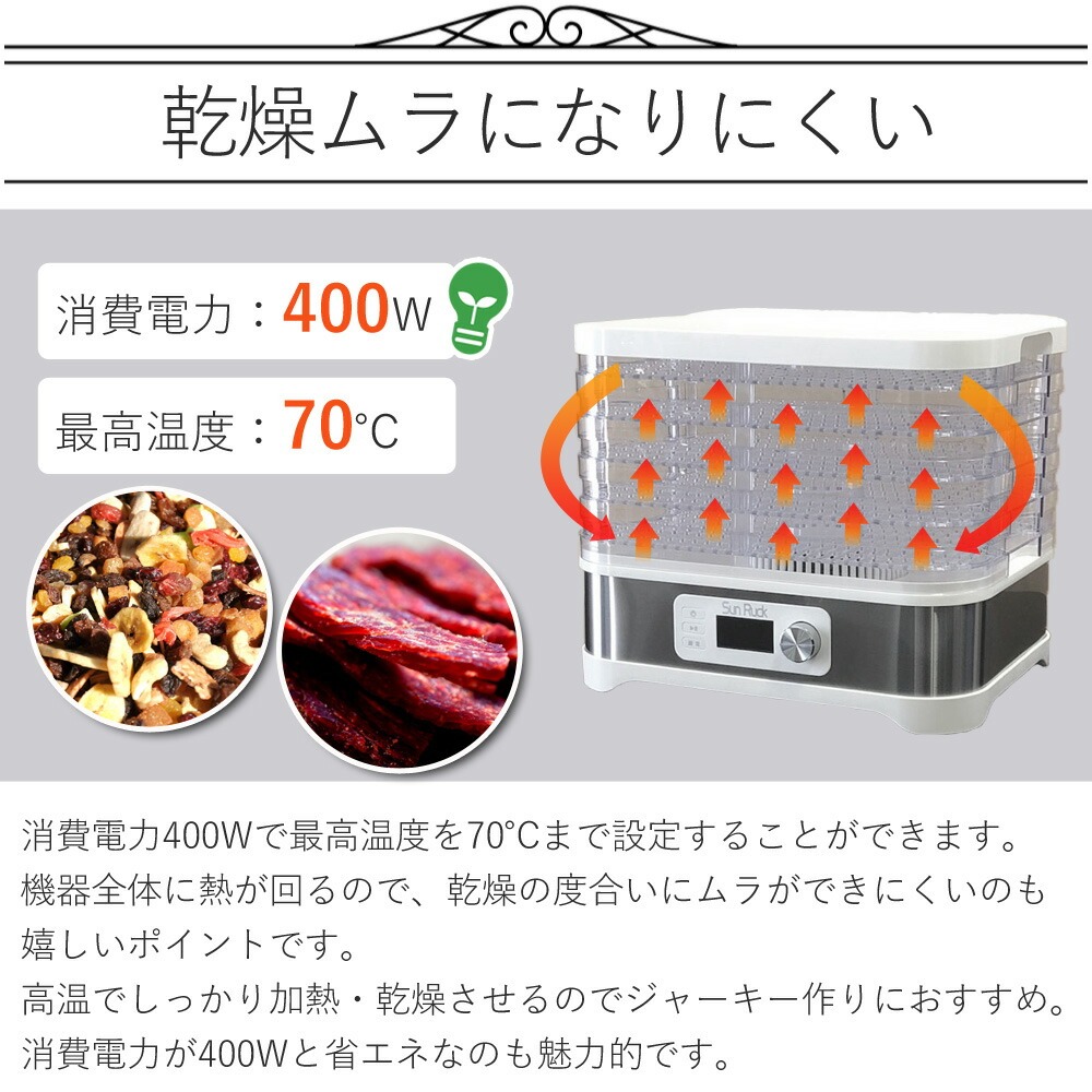 フードドライヤー 5段 タイマー付き 温度調節 35℃～70℃ 省エネ 手作り