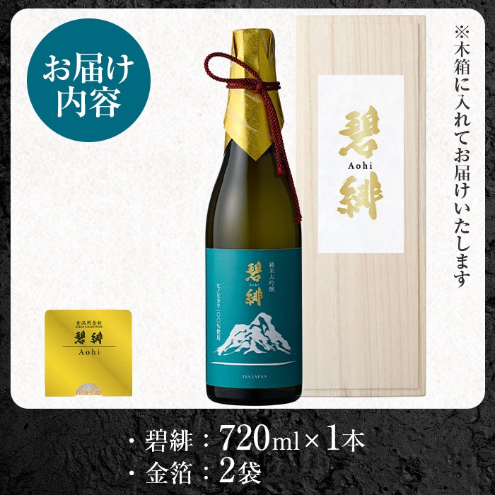 日本酒 ISSA 日本酒 ISSA いざ – 瀬戸酒造店