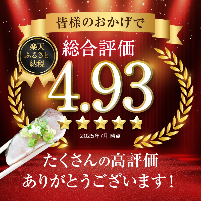 すえひら 】 岡山名物 - さわらのたたき ( 鰆のたたき ) 5人前 セット