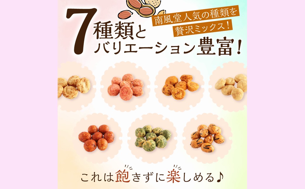 A-826】7種の豆菓子ミックス1kg×2袋（福岡県飯塚市） | ふるさと納税