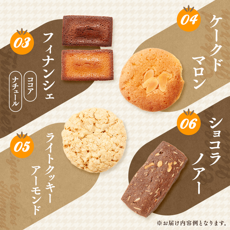 9月30日受付終了】 サンモーリス 焼菓子オリジナルセット 洋菓子