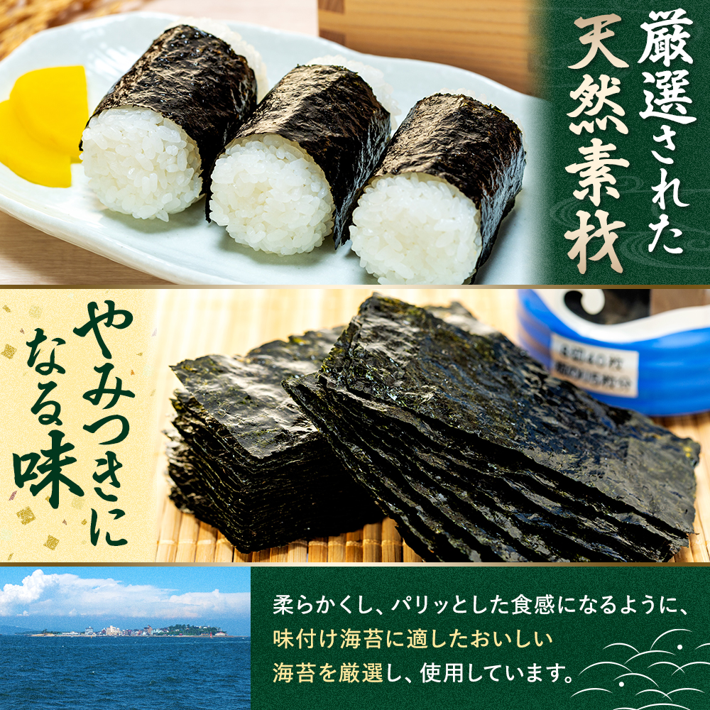 日間賀島 味付け海苔 12本 × 2箱 島のり 海苔 味付け のり 愛知県