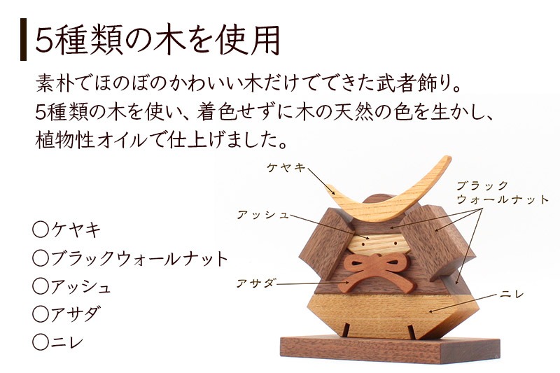 備前焼 兜 鎧武者 カブト 置物 細工物 彫刻 オブジェクト アンティーク 陶彫 鎧かぶとBlack 名入れプレートセット＜あきた芸術村 森林工芸館＞木製