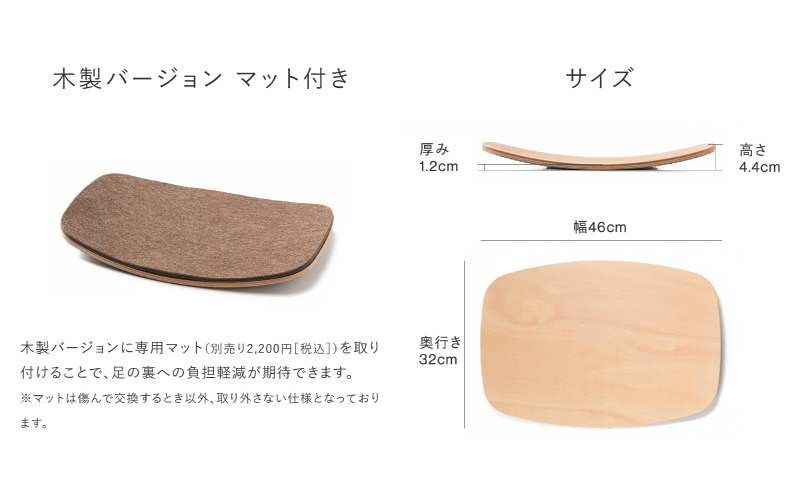 バランス アクティブ ボード マット付き 木製 バランスボード 体幹