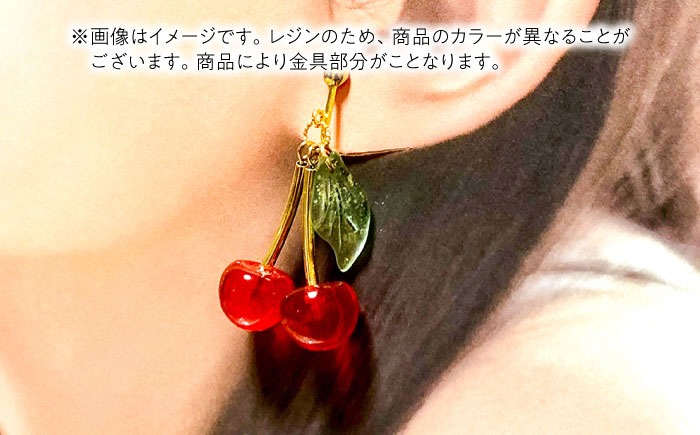 さくらんぼ ピアス ラメレッド アクセサリー ハンドメイド レジン 愛西
