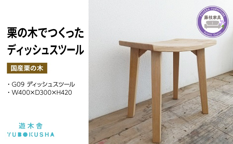 椅子 いす スツール チェア サイド テーブル 無垢材 家具 おしゃれ