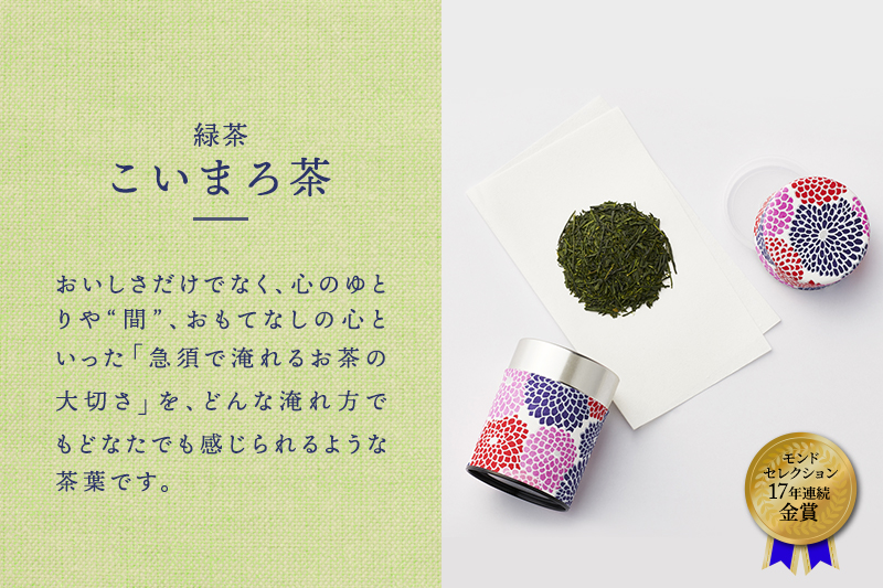 SOU・SOU菊づくし茶器セット〈お茶 茶 煎茶 緑茶 茶葉 宇治抹茶 深蒸し
