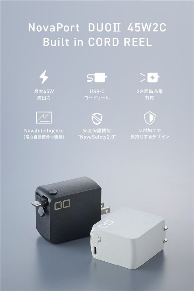 CIO 充電器 最大45W NovaPort DUO II 45W2C Built in CORD REEL