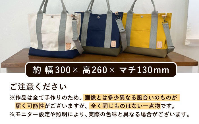 色が選べる】 ファスナー仕切りつき 2WAY トートバッグ 糸島市 / 清田