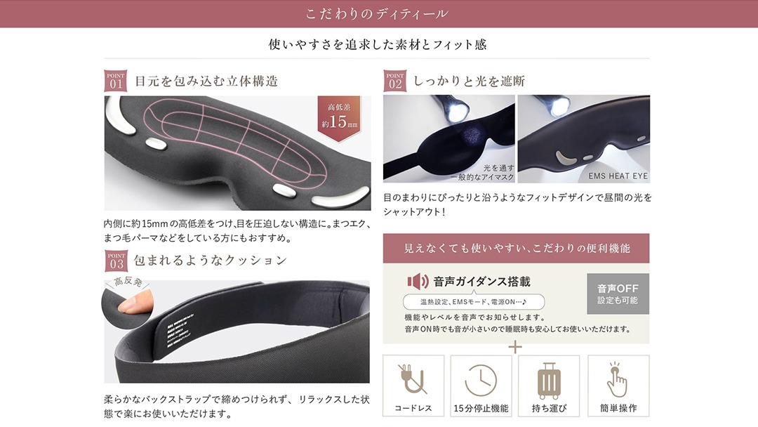 選べる カラー 】WAVE WAVE EMS HEAT EYE アイマスク ヒートアイ