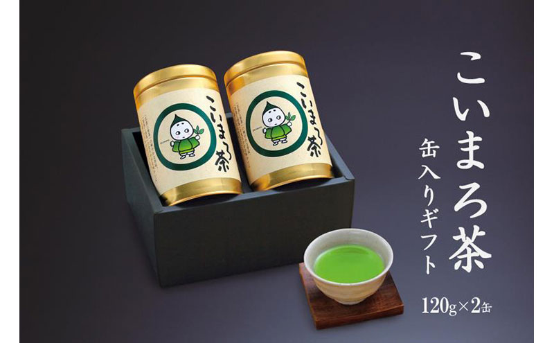 エーコープ 高級煎茶 天昧 1kg(200g×5袋)定価21,600円　深蒸し茶 こいまろ茶缶入ギフト2本組(120g缶入×2本)〈お茶 茶 緑茶 煎茶 宇治