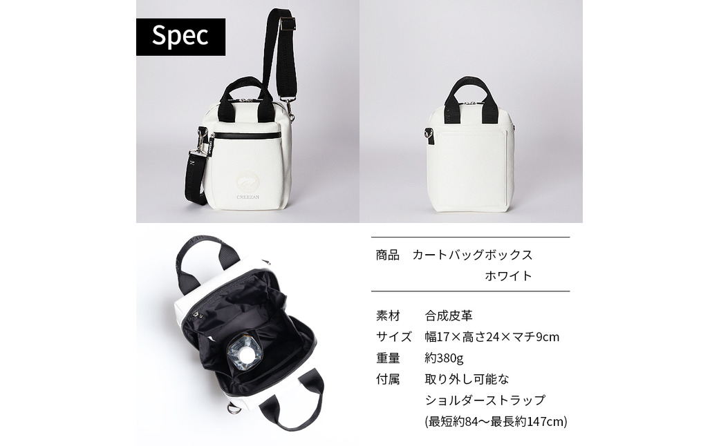 CREEZAN GOLF クリーザンゴルフ カートバッグボックス ホワイト CCGI