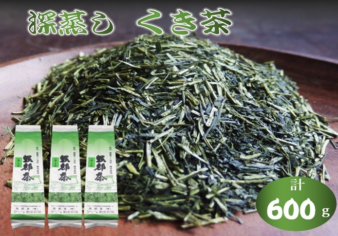深蒸し茶 くき茶 200g 3袋 緑茶 静岡県産 日本茶 お茶 静岡県 藤枝市
