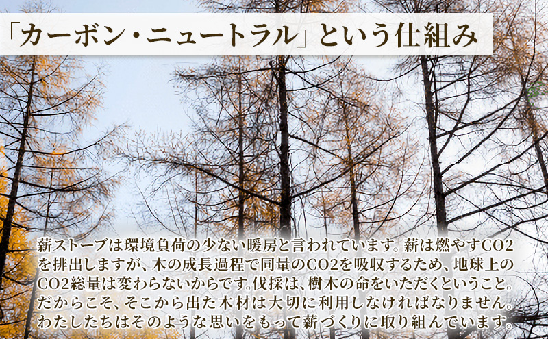 北海道産 薪ストーブ用 ミズナラ薪 25kg（30～35cm/1本）TOKACHI FIRE