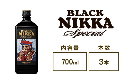 ニッカウヰスキー ブラックニッカ スペシャル 700ml×3本（栃木県さくら
