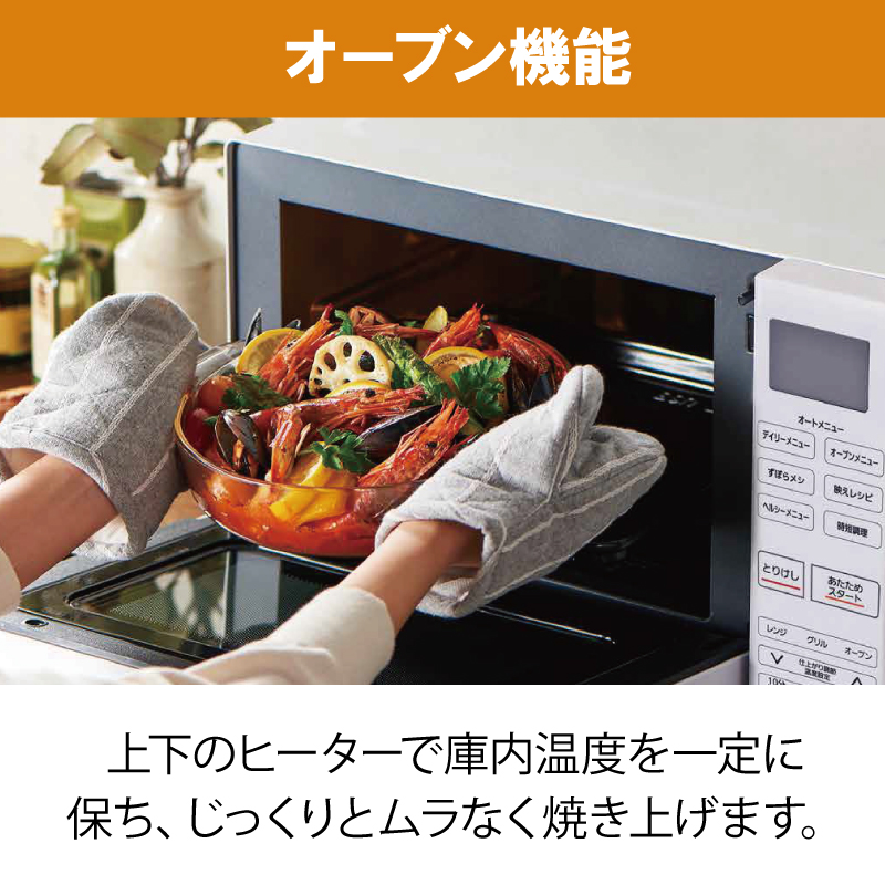 【愛品倶楽部柏店】アイリスオーヤマ 2019年製 オーブンレンジ MO-TJ1 ターンテーブル ヘルツフリー IRIS OHYAMA（アイリスオーヤマ） オーブンレンジ 安い フラット