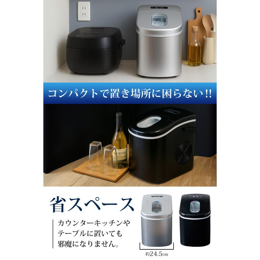 製氷機 家庭用 最短6分 高速製氷機 丸型氷 スコップ付き 小型 自動製氷