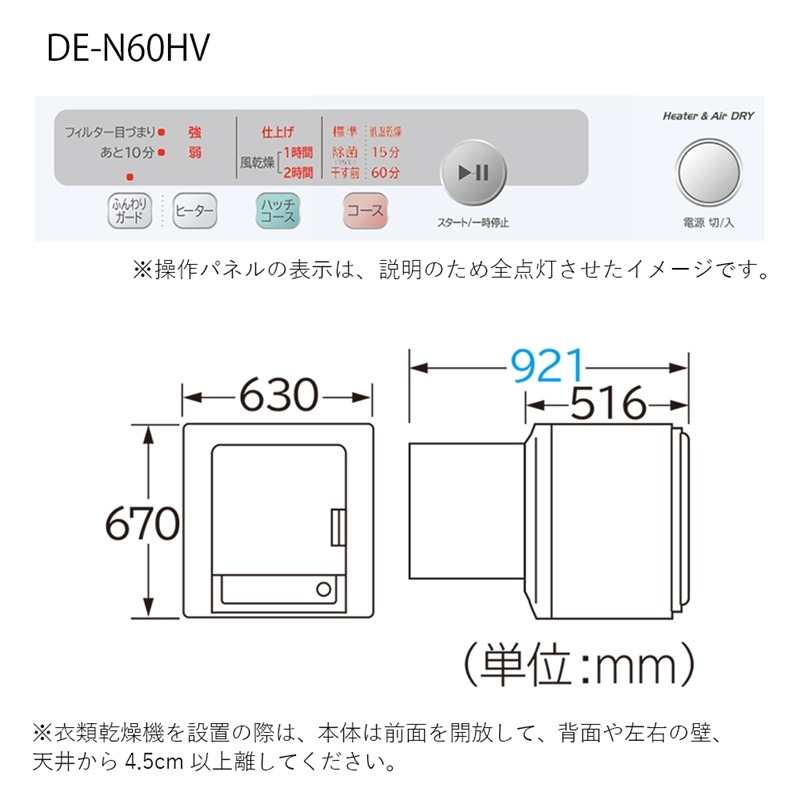 167-5-206 【日立衣類乾燥機+のびのびスタンド】セットDE-N60HV(W)+DES